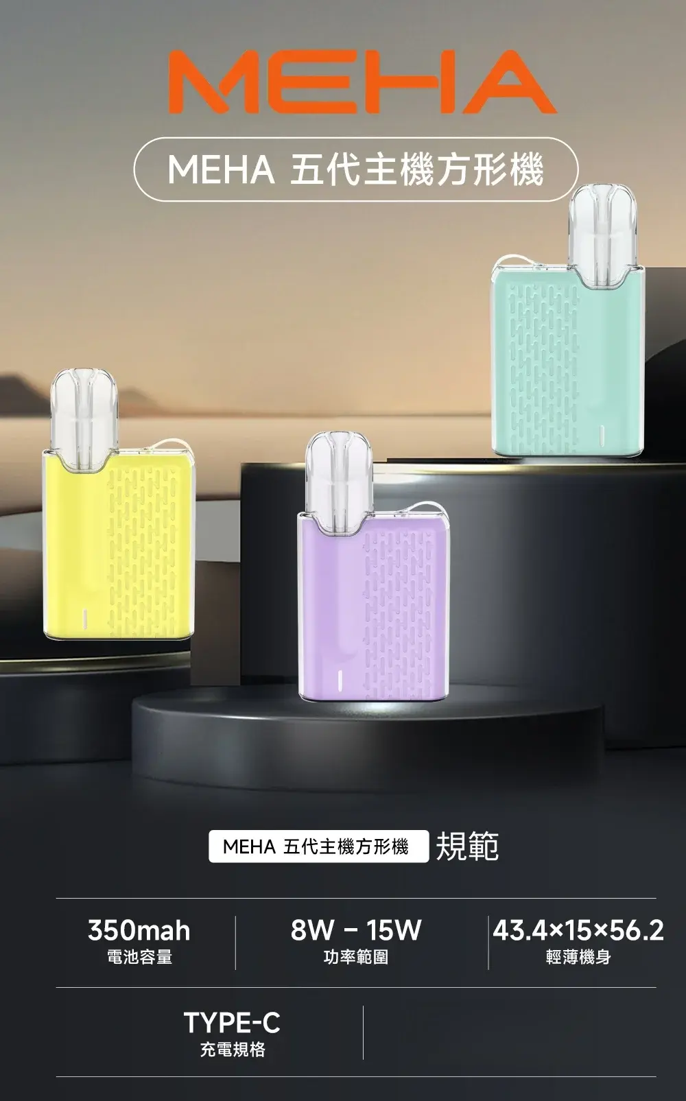 meha5mods61100x1100副本scaled1jpg LANA 電子霧化器專賣店 | 正品煙彈主機現貨直送