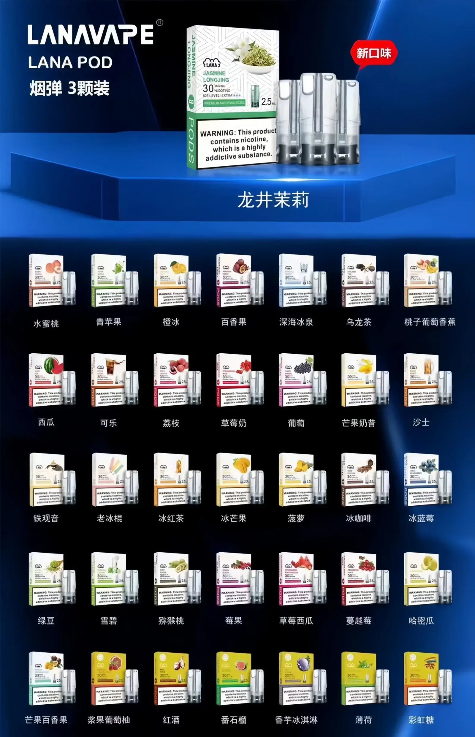SP2s冰礦泉茉莉webp LANA 電子霧化器專賣店 | 正品煙彈主機現貨直送