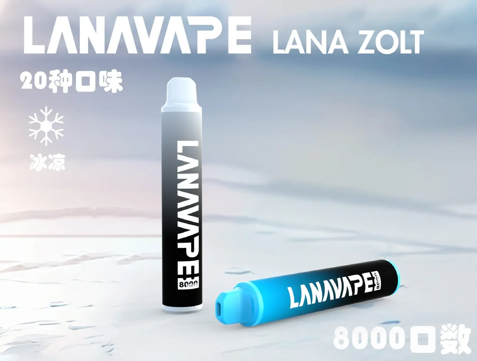 首頁 LANA 電子霧化器專賣店 | 正品煙彈主機現貨直送