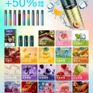 meha一代烟弹 LANA 電子霧化器專賣店 | 正品煙彈主機現貨直送