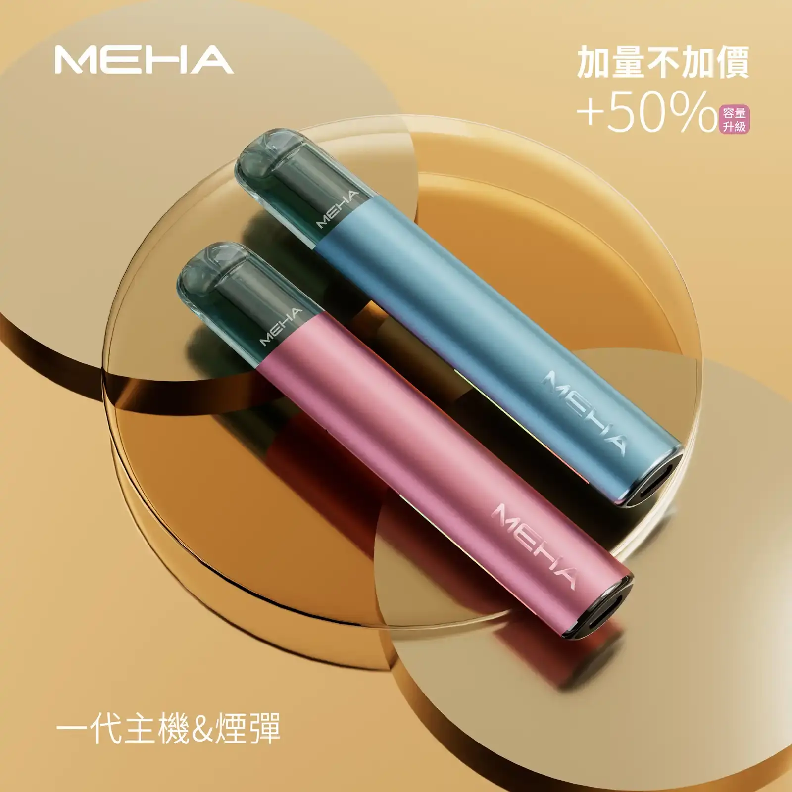 meha一代烟弹主機煙彈 LANA 電子霧化器專賣店 | 正品煙彈主機現貨直送