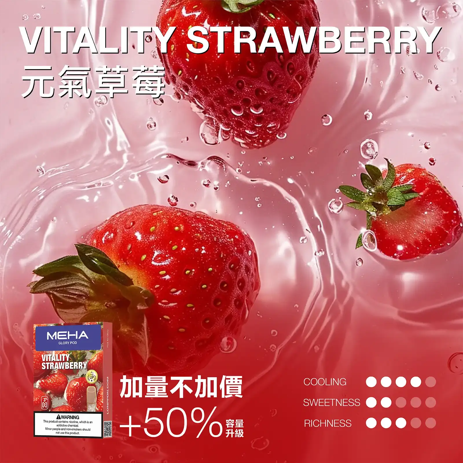 meha一代烟弹元氣草莓 LANA 電子霧化器專賣店 | 正品煙彈主機現貨直送