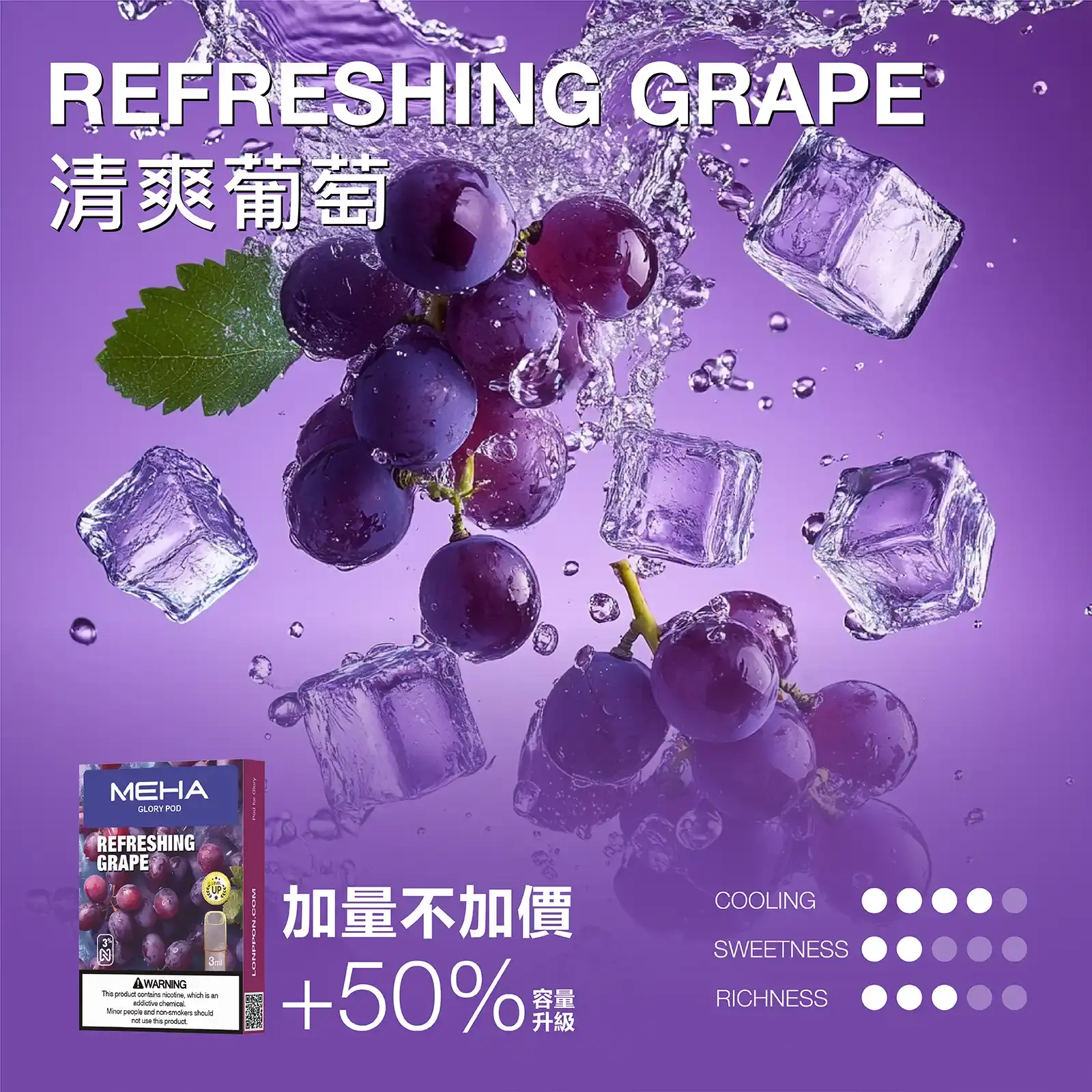 meha一代烟弹冰爽葡萄 LANA 電子霧化器專賣店 | 正品煙彈主機現貨直送