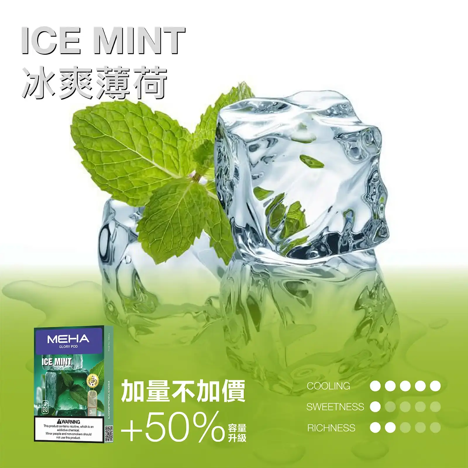 meha一代烟弹冰爽薄荷 LANA 電子霧化器專賣店 | 正品煙彈主機現貨直送
