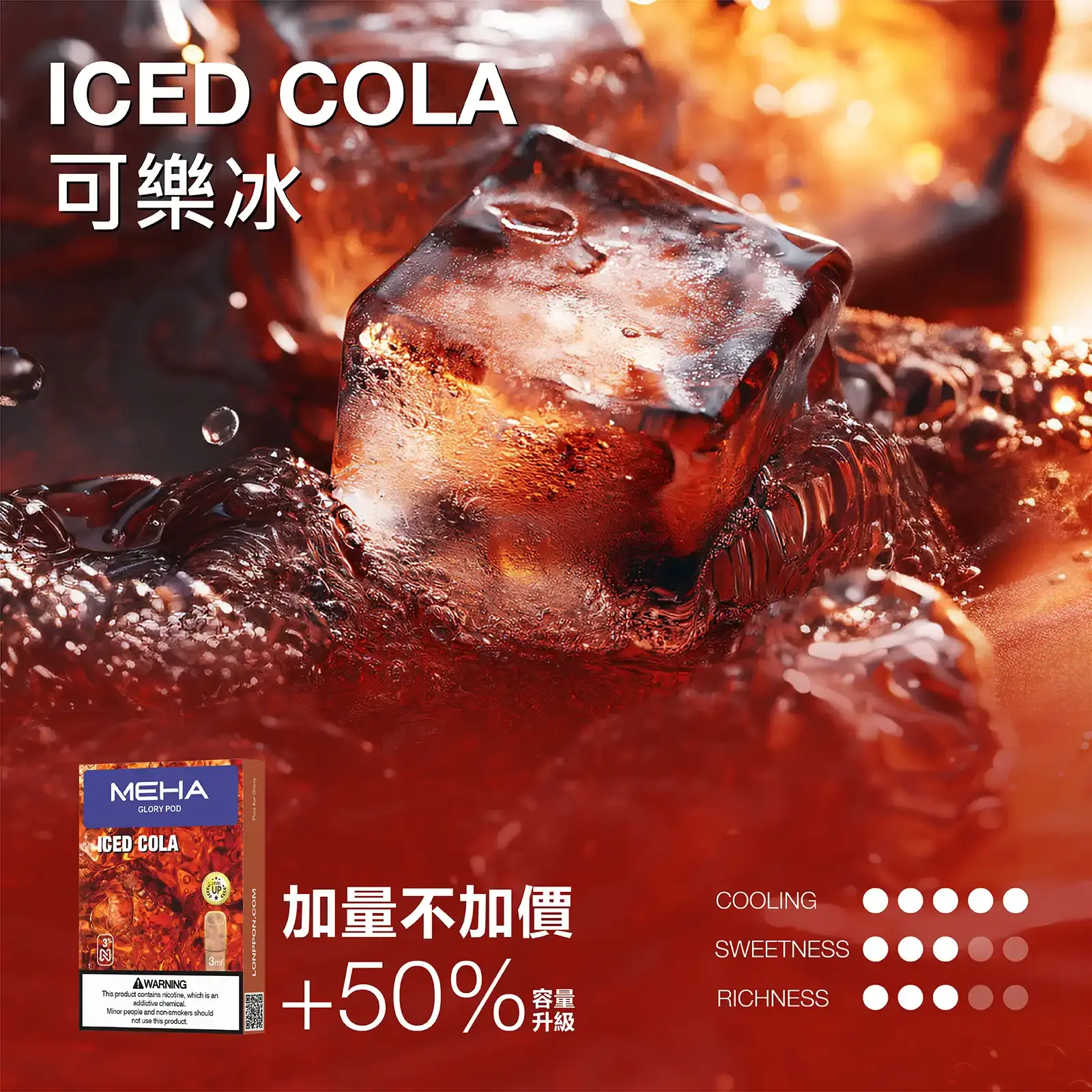 meha一代烟弹可樂冰 LANA 電子霧化器專賣店 | 正品煙彈主機現貨直送