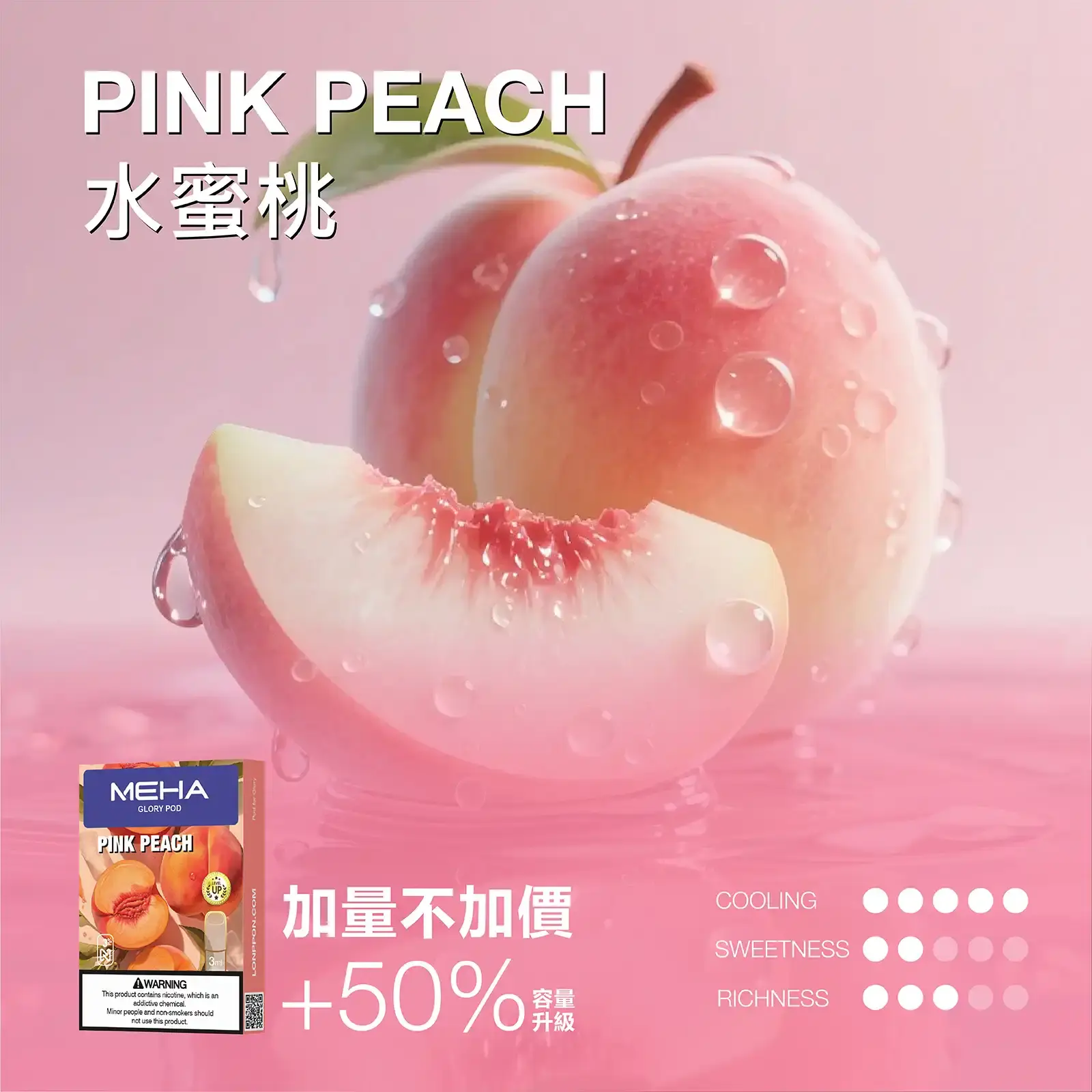 meha一代烟弹水蜜桃 LANA 電子霧化器專賣店 | 正品煙彈主機現貨直送