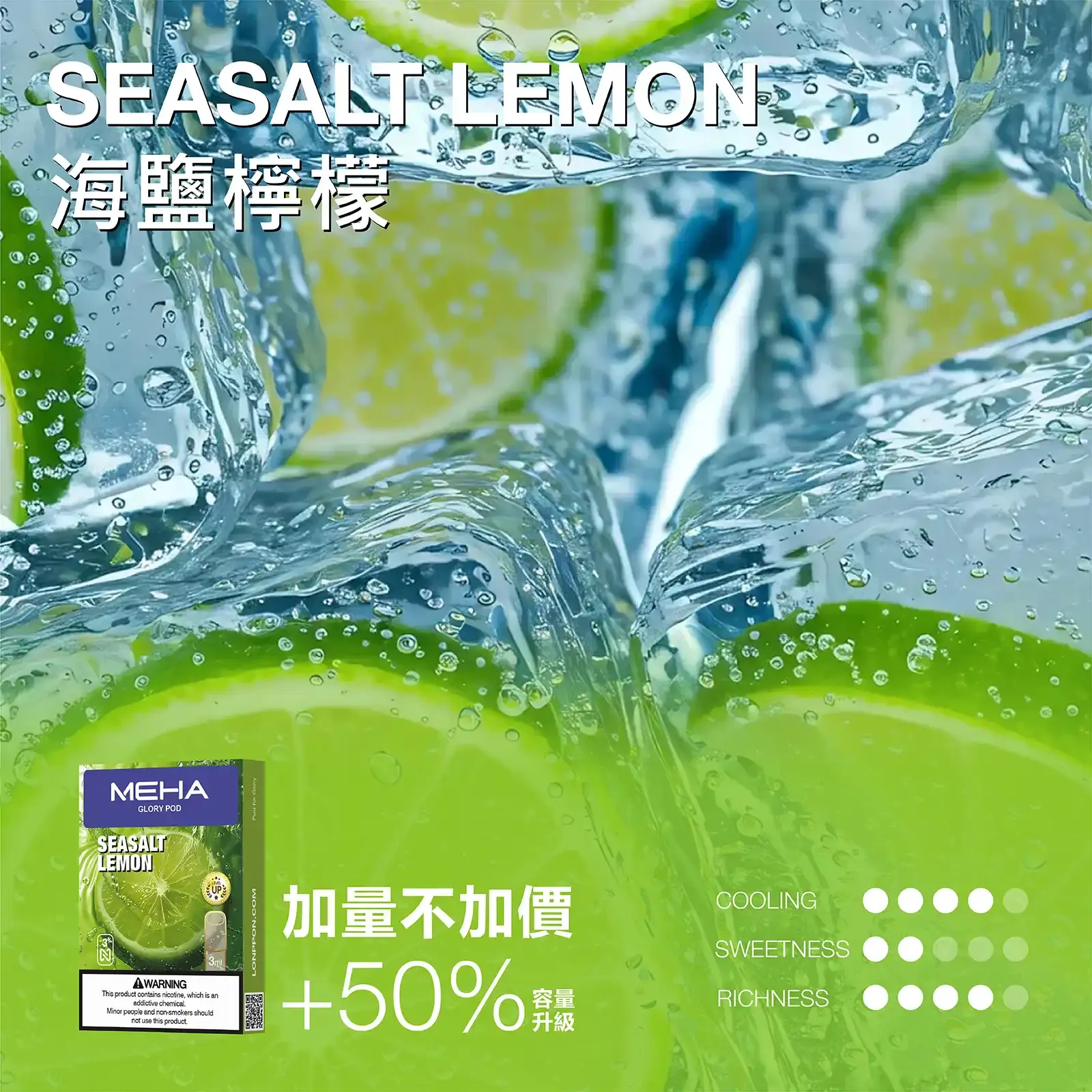 meha一代烟弹海鹽檸檬 LANA 電子霧化器專賣店 | 正品煙彈主機現貨直送