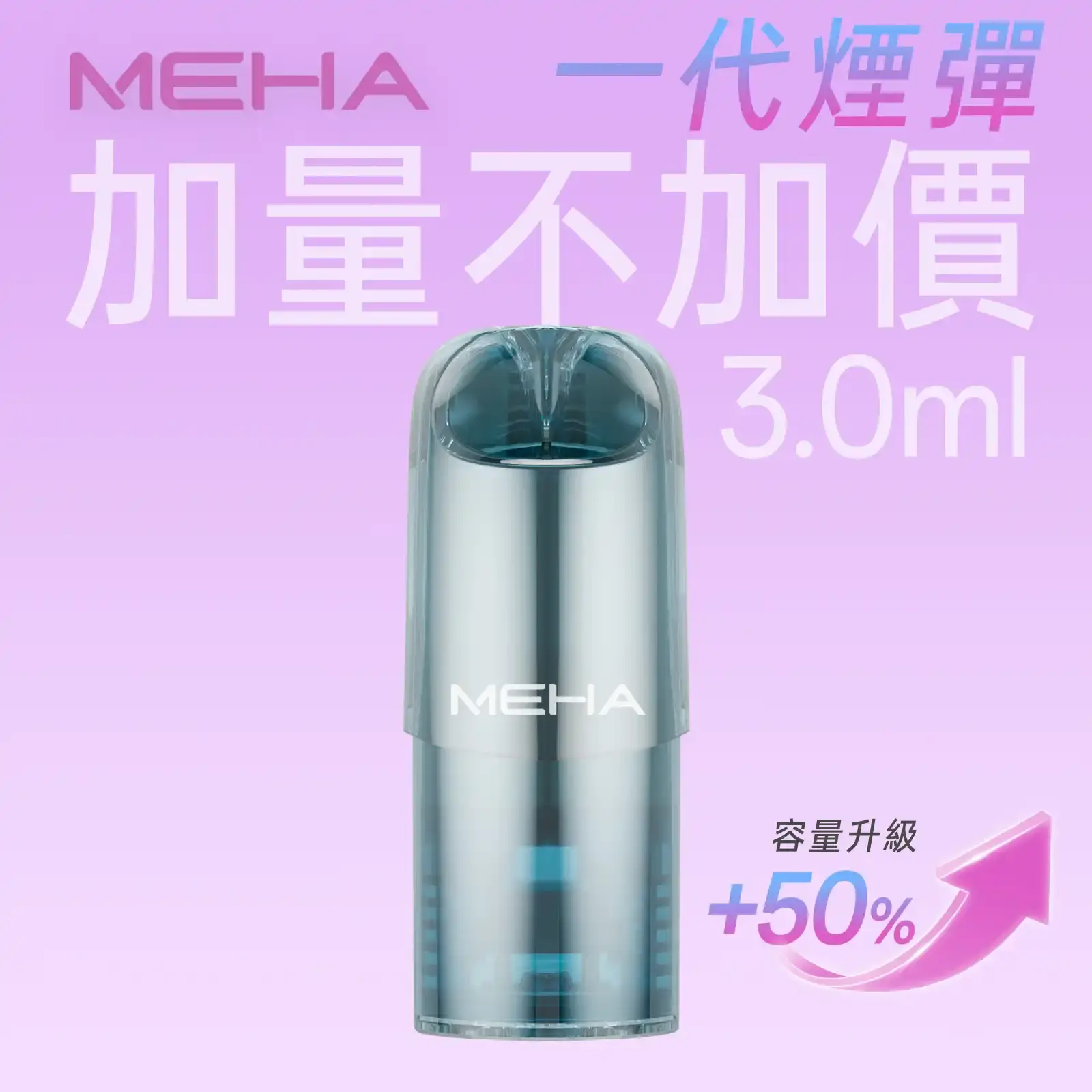 meha一代烟弹煙彈 LANA 電子霧化器專賣店 | 正品煙彈主機現貨直送