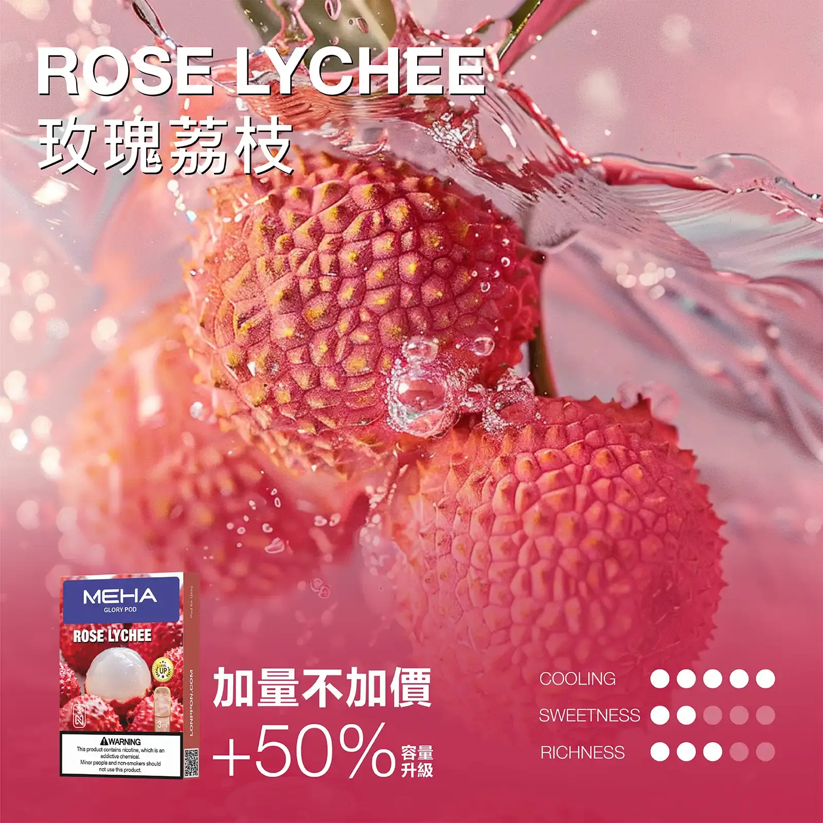 meha一代烟弹玫瑰荔枝 LANA 電子霧化器專賣店 | 正品煙彈主機現貨直送