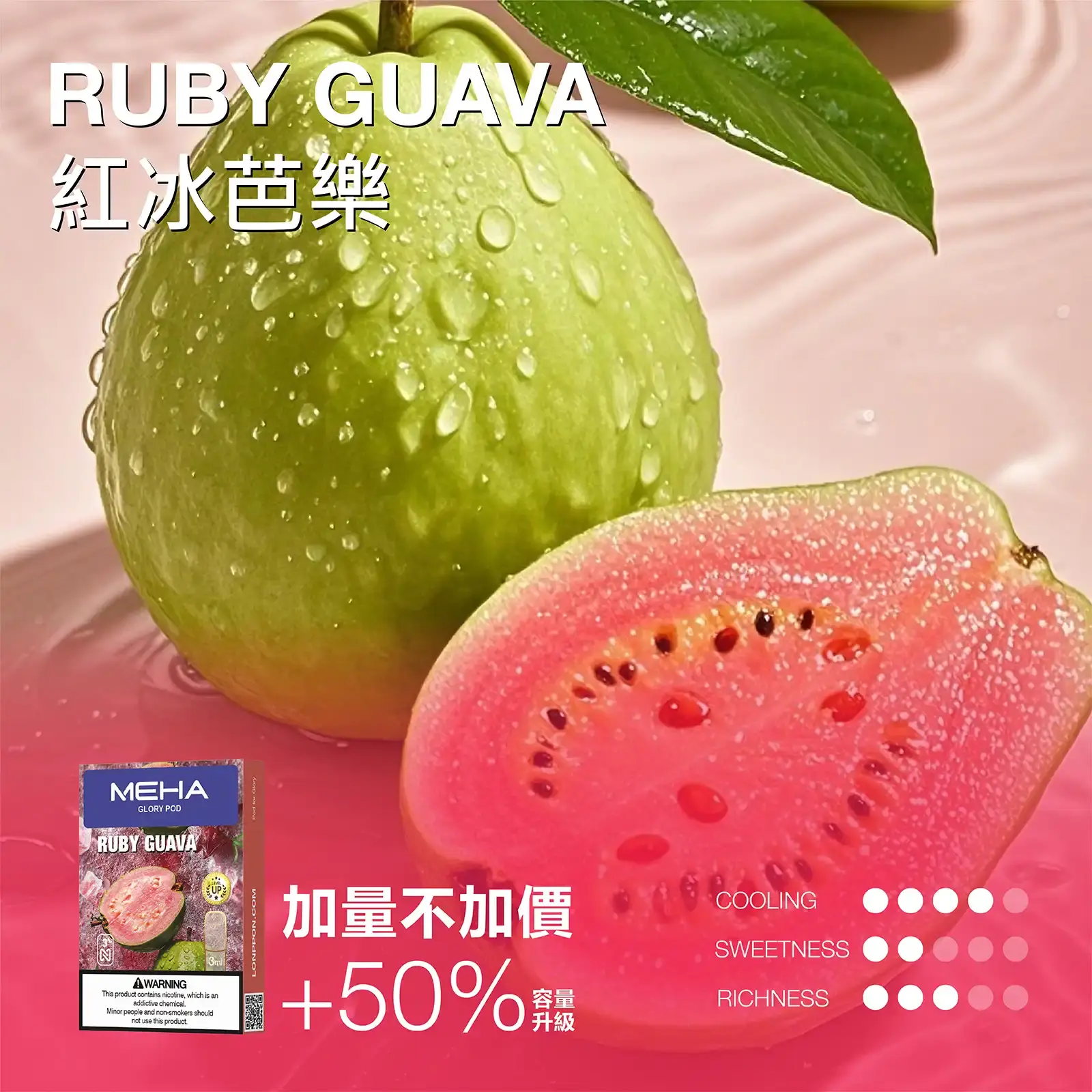 meha一代烟弹紅冰芭樂 LANA 電子霧化器專賣店 | 正品煙彈主機現貨直送