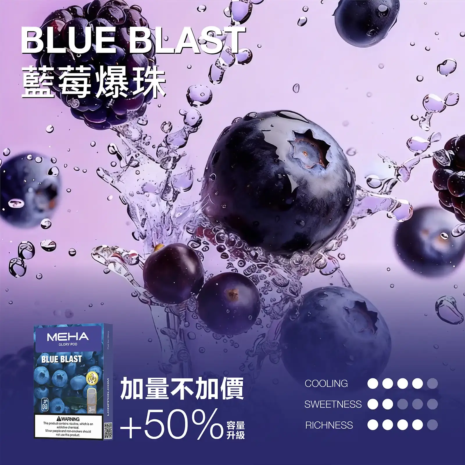 meha一代烟弹藍莓爆珠 LANA 電子霧化器專賣店 | 正品煙彈主機現貨直送