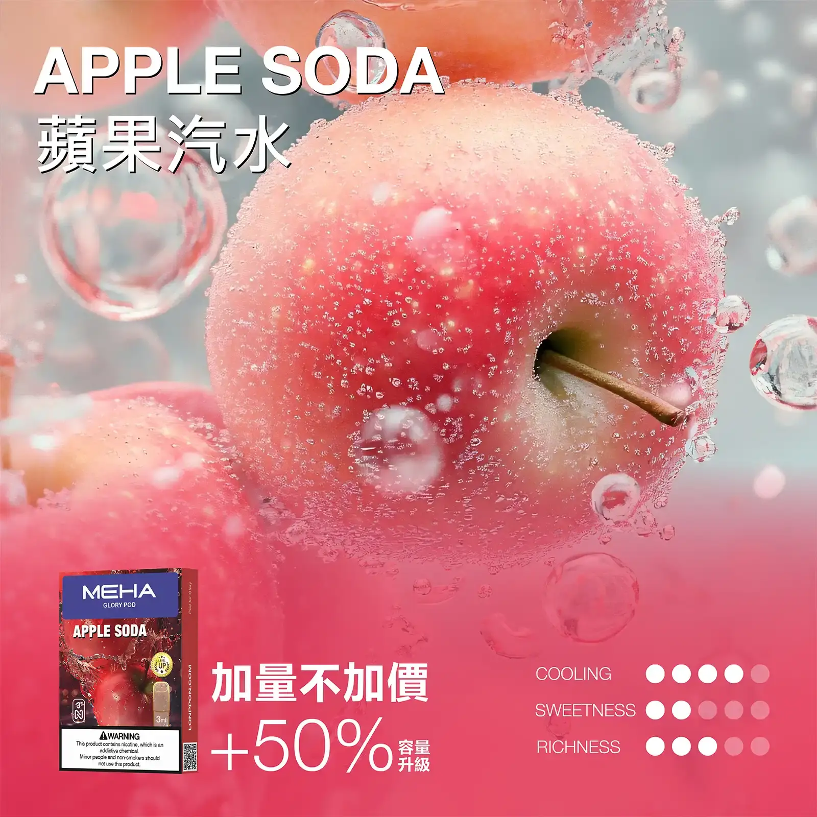 meha一代烟弹蘋果汽水 LANA 電子霧化器專賣店 | 正品煙彈主機現貨直送