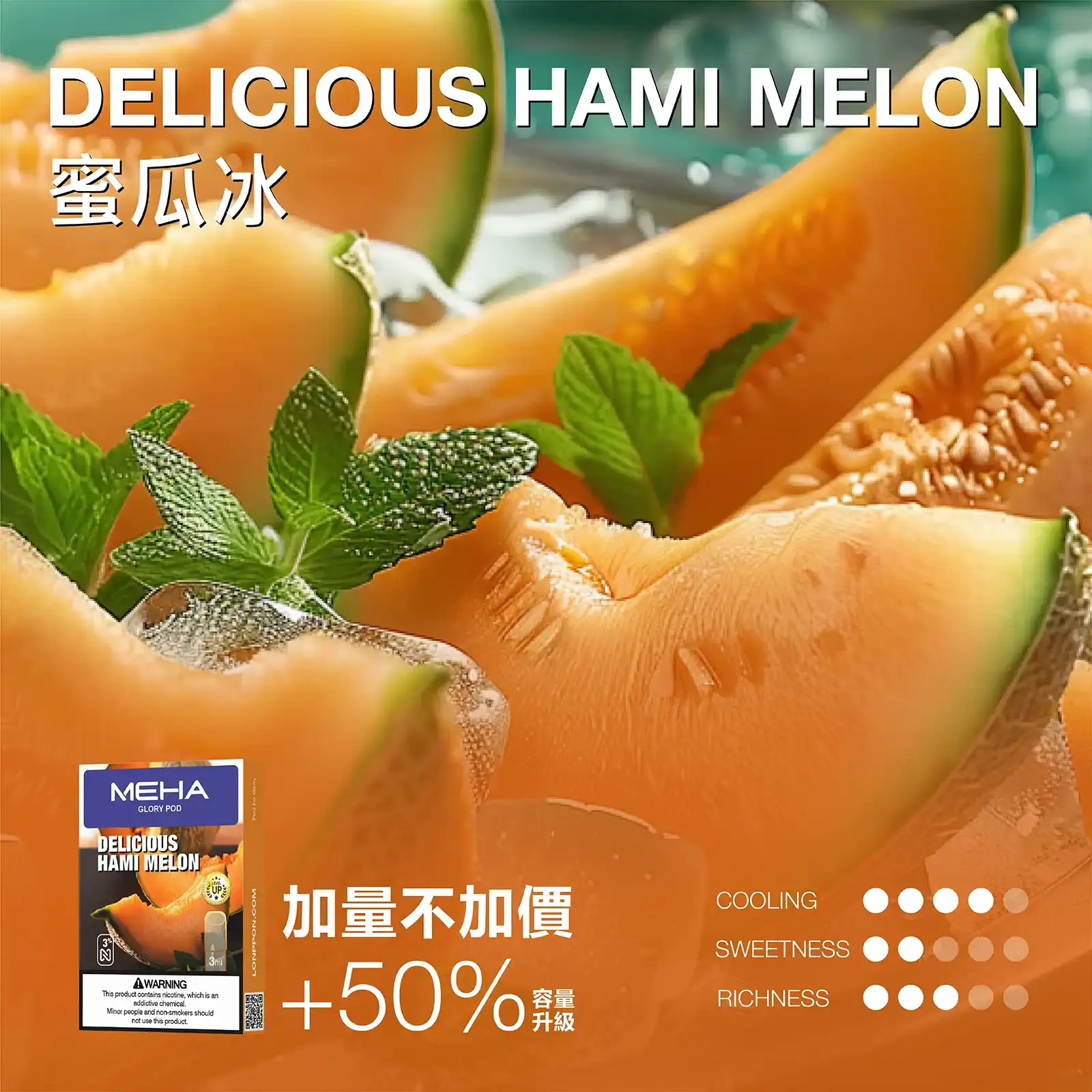 meha一代烟弹蜜瓜冰 LANA 電子霧化器專賣店 | 正品煙彈主機現貨直送
