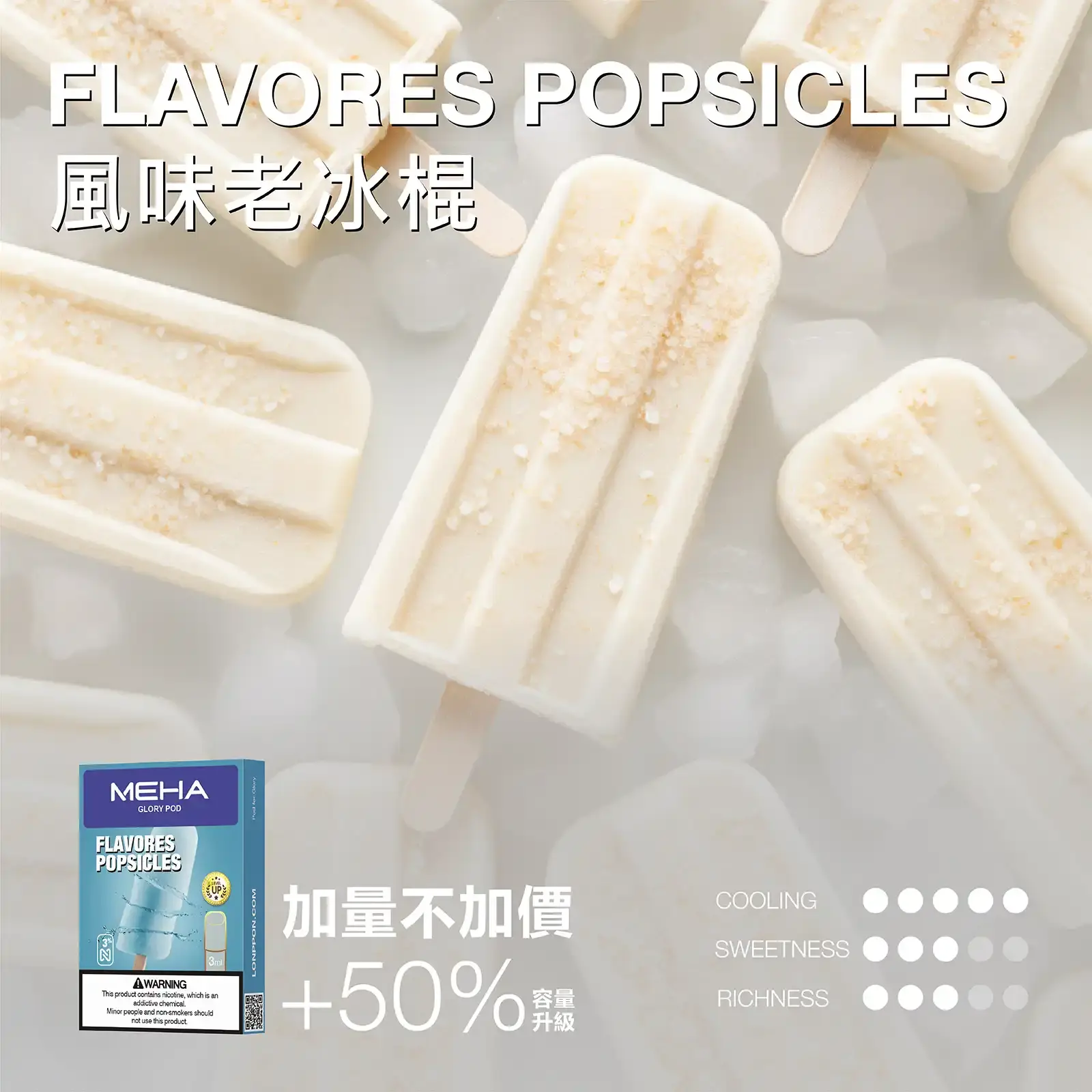 meha一代烟弹風味老冰棍 LANA 電子霧化器專賣店 | 正品煙彈主機現貨直送