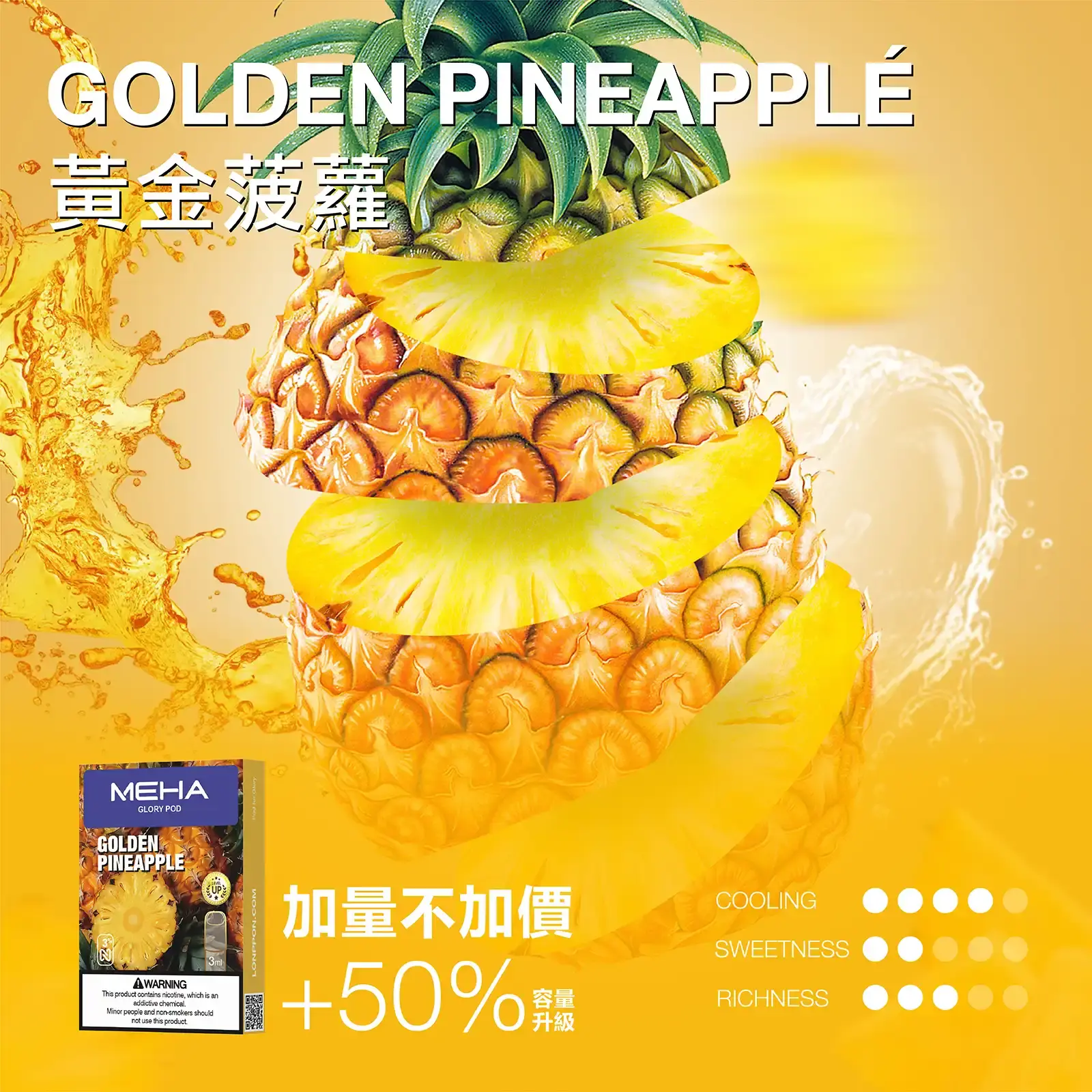 meha一代烟弹黃金菠蘿 LANA 電子霧化器專賣店 | 正品煙彈主機現貨直送