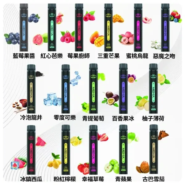 16種口味MEHAXBAR小黑條7000口拋棄式電子煙webp LANA 電子霧化器專賣店 | 正品煙彈主機現貨直送