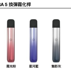 ILIA5代煙彈主機jpg LANA 電子霧化器專賣店 | 正品煙彈主機現貨直送