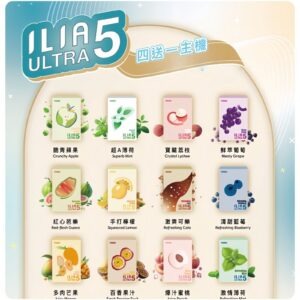 ILIA五代煙彈scaled1jpg LANA 電子霧化器專賣店 | 正品煙彈主機現貨直送