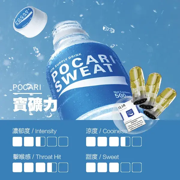 ILIA煙彈瓷芯霧化彈寶礦力口感webp LANA 電子霧化器專賣店 | 正品煙彈主機現貨直送