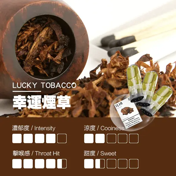 ILIA煙彈瓷芯霧化彈煙草口感webp LANA 電子霧化器專賣店 | 正品煙彈主機現貨直送