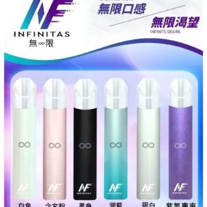INF 一代高光鏡面霧化煙桿 (相容一代霧化彈)