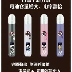 INF 鬼滅之刃聯名款電子煙主機 (無限相容一代霧化桿)