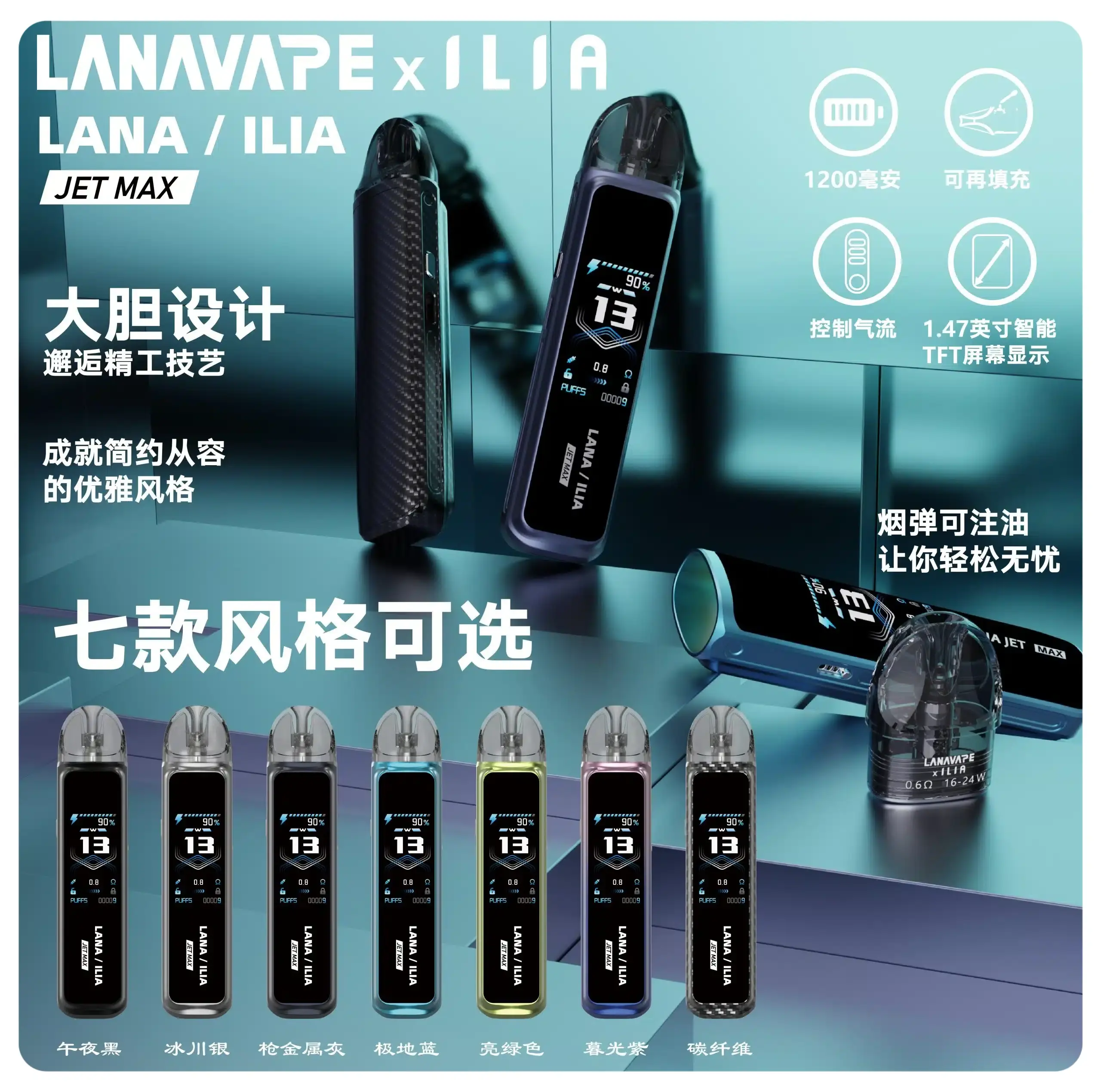 LANAILIAJETMAX注油主機套裝webp LANA 電子霧化器專賣店 | 正品煙彈主機現貨直送
