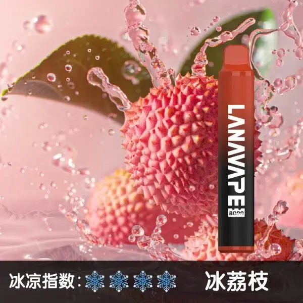 LANA8000口冰荔枝600x600jpgwebp LANA 電子霧化器專賣店 | 正品煙彈主機現貨直送
