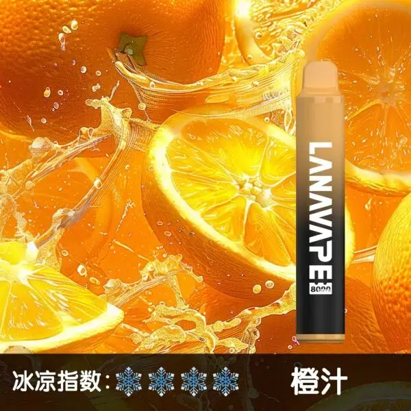 LANA8000口橙汁600x600jpgwebp LANA 電子霧化器專賣店 | 正品煙彈主機現貨直送