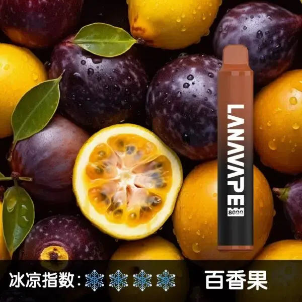 LANA8000口百香果600x600jpgwebp LANA 電子霧化器專賣店 | 正品煙彈主機現貨直送