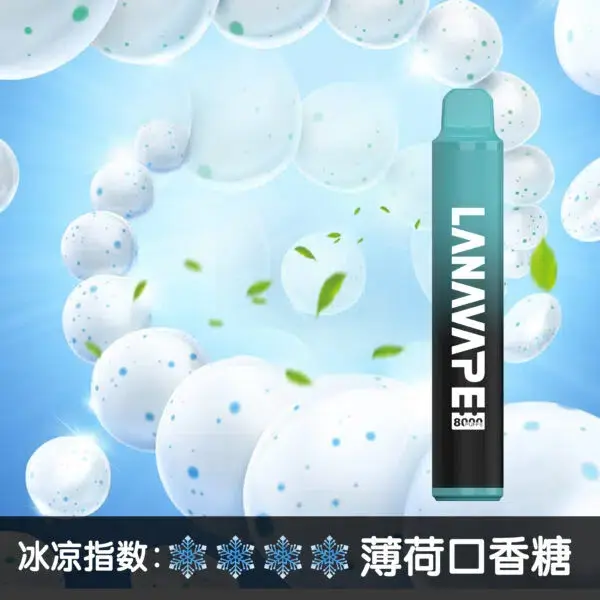 LANA8000口薄荷口香糖600x600jpgwebp LANA 電子霧化器專賣店 | 正品煙彈主機現貨直送