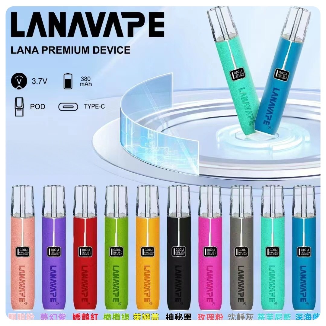 LANA皮革主機jpg LANA 電子霧化器專賣店 | 正品煙彈主機現貨直送