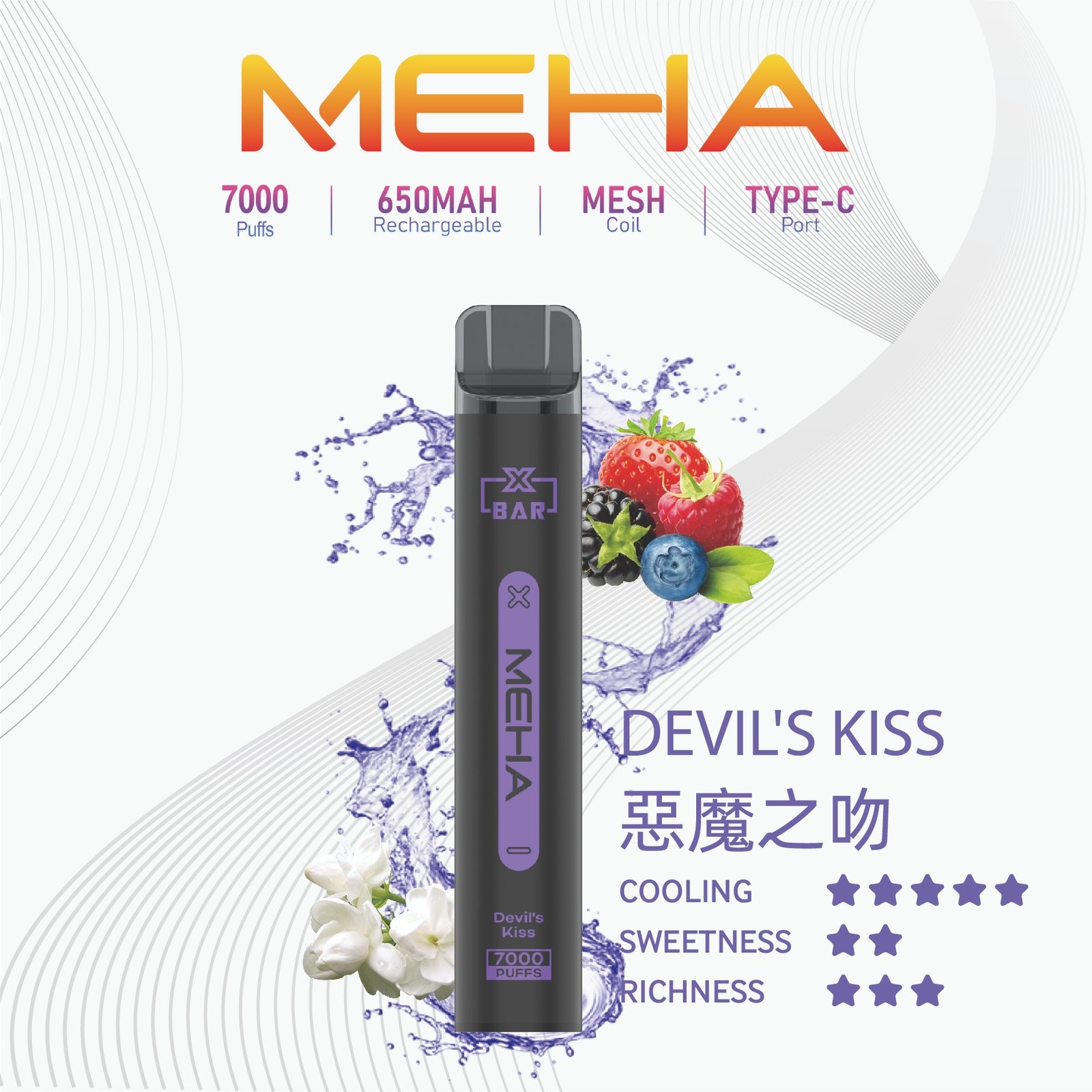 MEHAXBAR小黑條7000口拋棄式5jpg LANA 電子霧化器專賣店 | 正品煙彈主機現貨直送