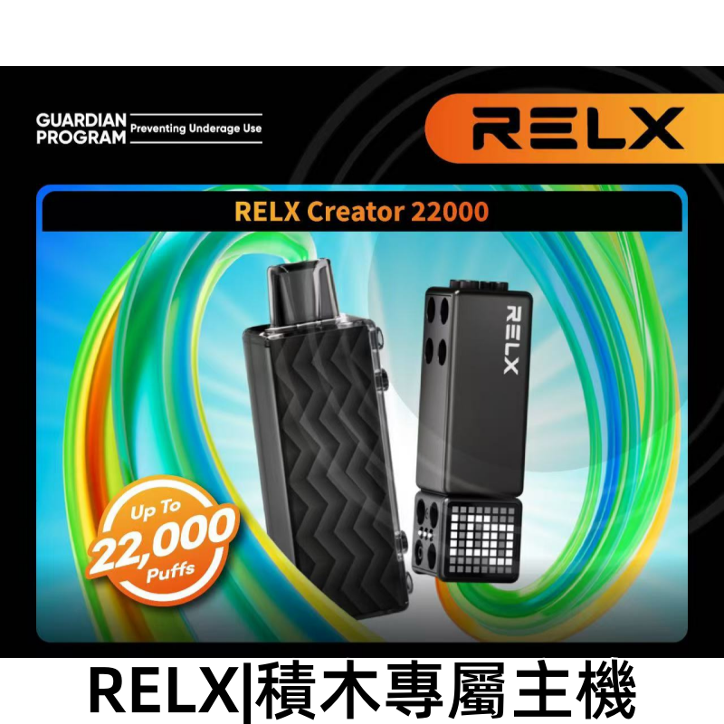 RELX悅刻主機圖png LANA 電子霧化器專賣店 | 正品煙彈主機現貨直送