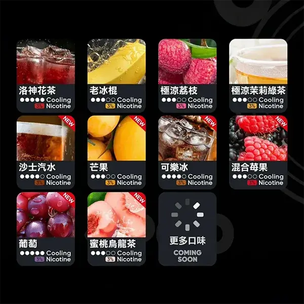 Relx6代煙彈11webp LANA 電子霧化器專賣店 | 正品煙彈主機現貨直送
