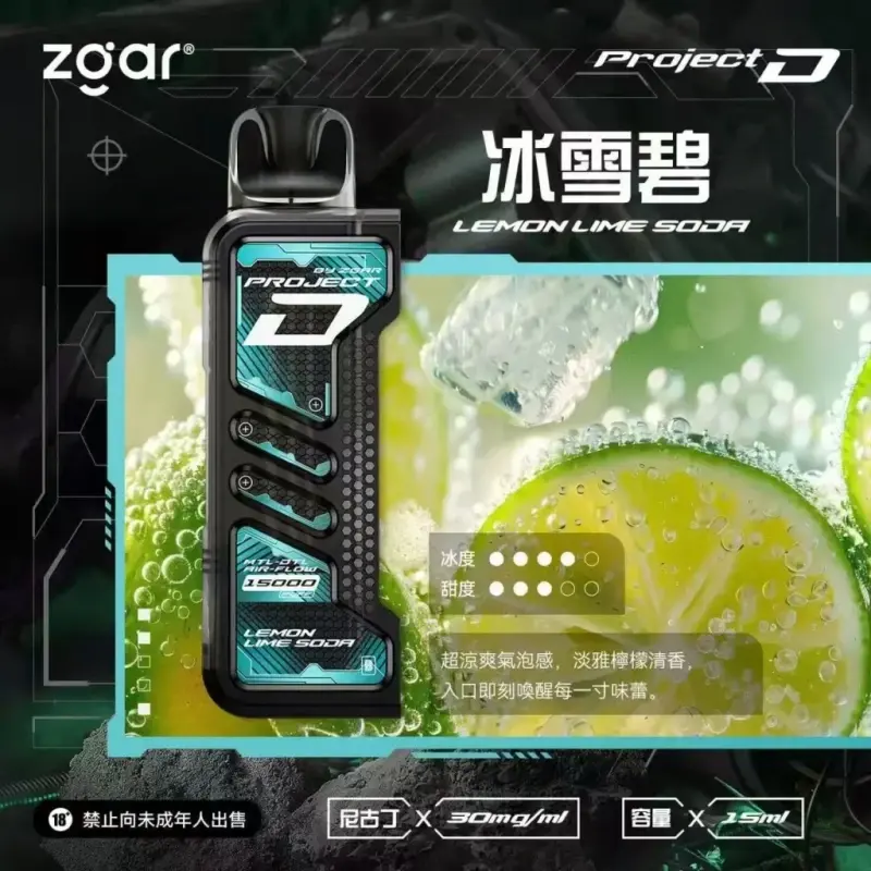 Zgar冰熊卡帶煙彈冰雪碧webp LANA 電子霧化器專賣店 | 正品煙彈主機現貨直送