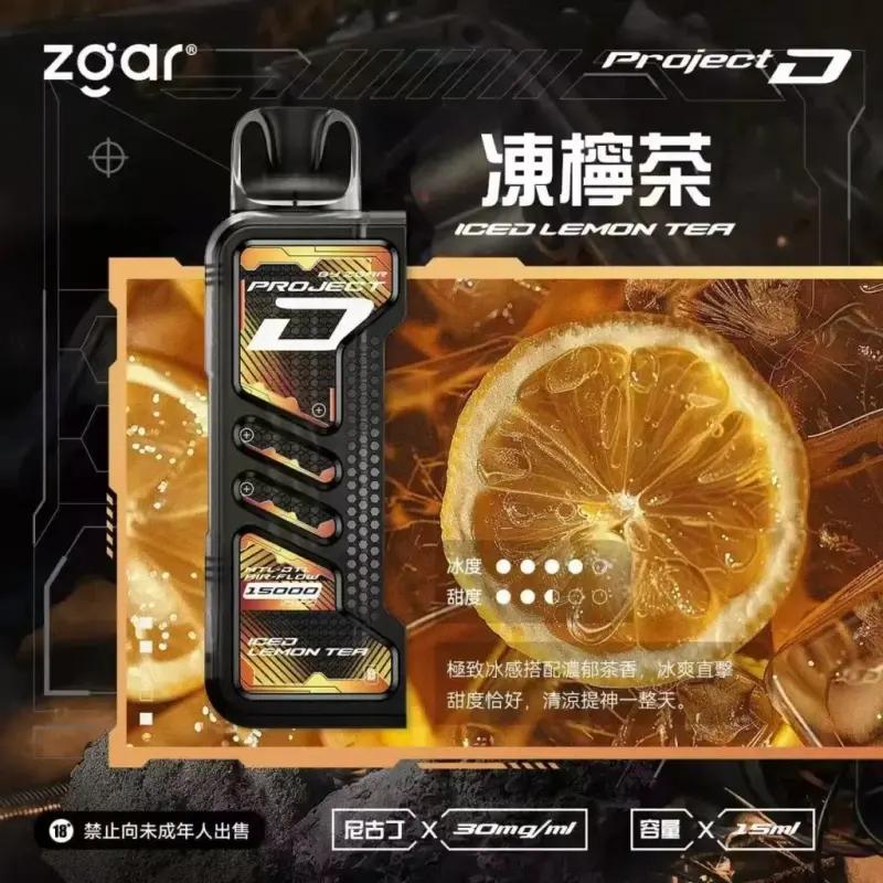 Zgar冰熊卡帶煙彈凍檸茶webp LANA 電子霧化器專賣店 | 正品煙彈主機現貨直送