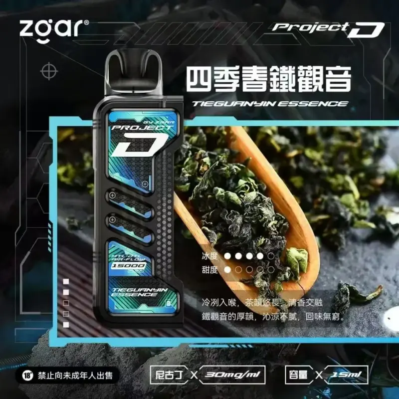 Zgar冰熊卡帶煙彈四季春鐵觀音webp LANA 電子霧化器專賣店 | 正品煙彈主機現貨直送