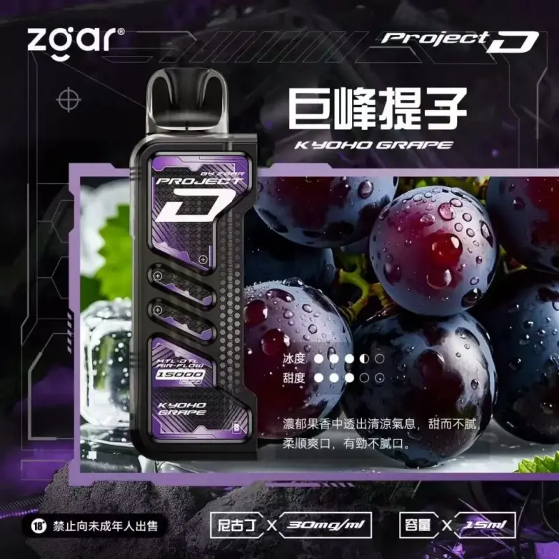 Zgar冰熊卡帶煙彈巨峰提子webp LANA 電子霧化器專賣店 | 正品煙彈主機現貨直送