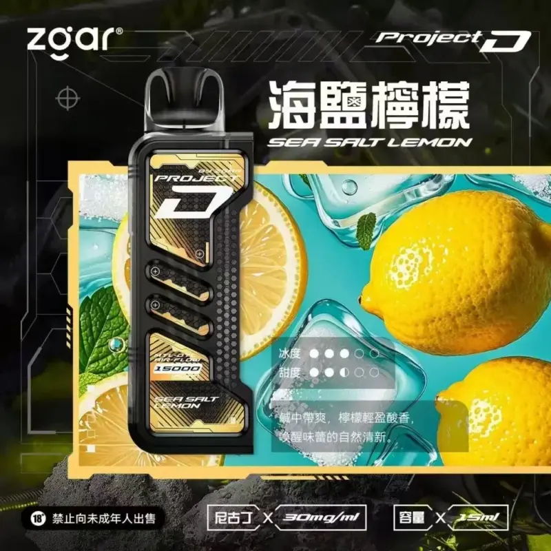 Zgar冰熊卡帶煙彈海鹽檸檬webp LANA 電子霧化器專賣店 | 正品煙彈主機現貨直送