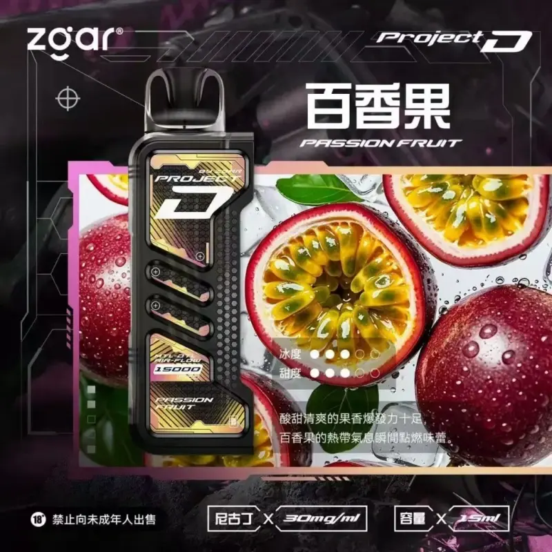 Zgar冰熊卡帶煙彈百香果webp LANA 電子霧化器專賣店 | 正品煙彈主機現貨直送