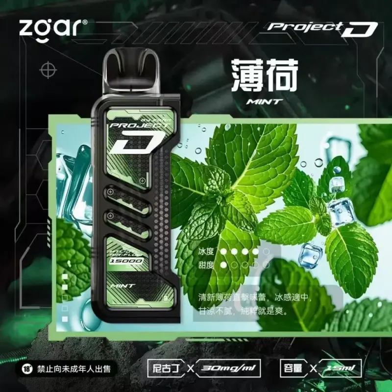 Zgar冰熊卡帶煙彈薄荷webp LANA 電子霧化器專賣店 | 正品煙彈主機現貨直送