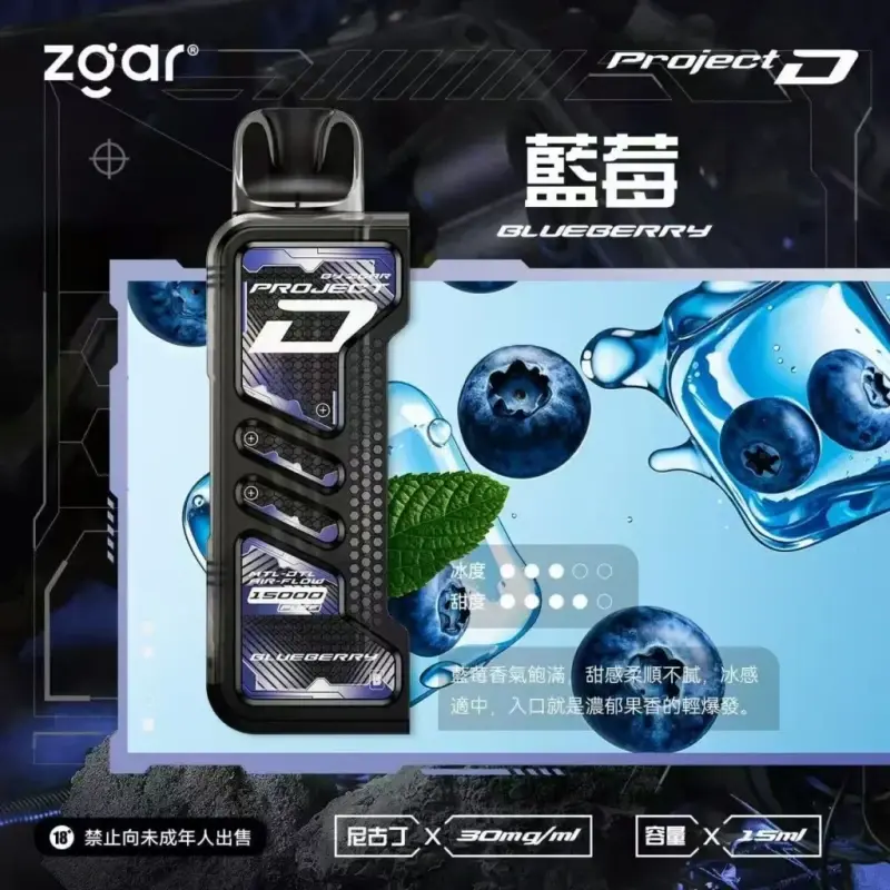 Zgar冰熊卡帶煙彈藍莓webp LANA 電子霧化器專賣店 | 正品煙彈主機現貨直送