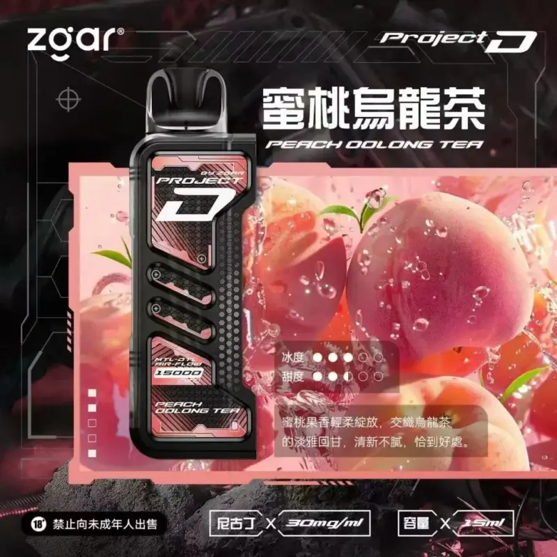Zgar冰熊卡帶煙彈蜜桃烏龍茶webp LANA 電子霧化器專賣店 | 正品煙彈主機現貨直送