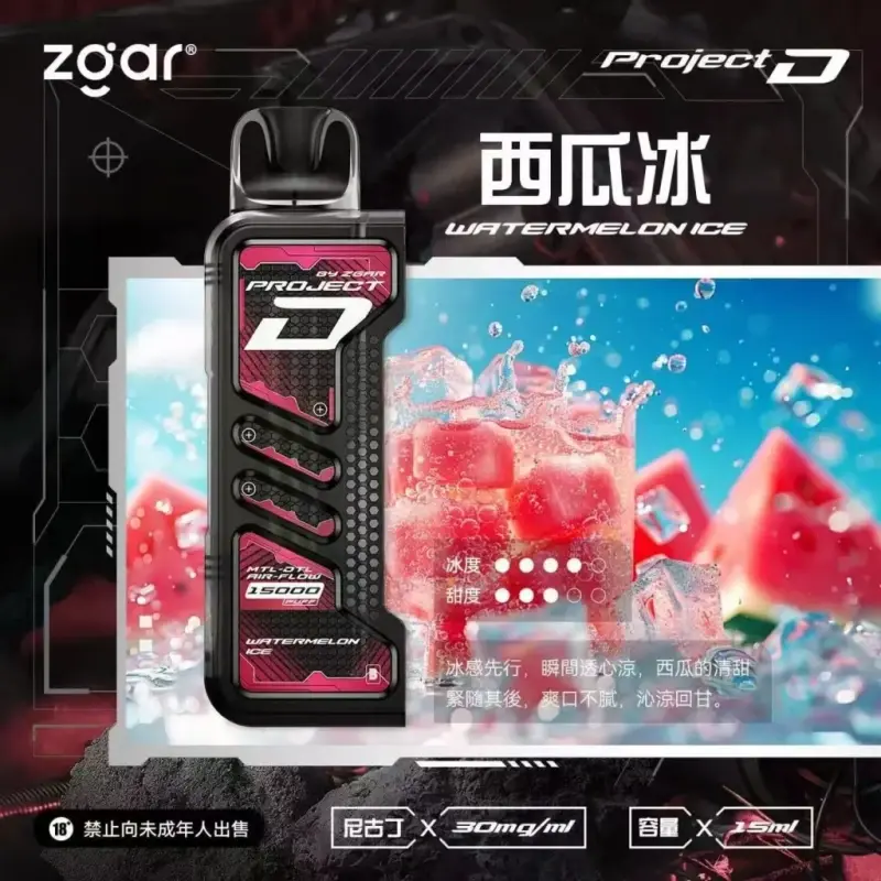Zgar冰熊卡帶煙彈西瓜冰webp LANA 電子霧化器專賣店 | 正品煙彈主機現貨直送