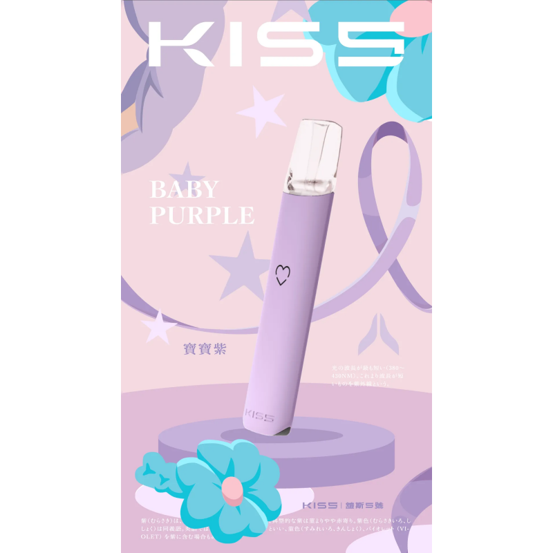 kiss鎧斯5號寶寶紫png LANA 電子霧化器專賣店 | 正品煙彈主機現貨直送