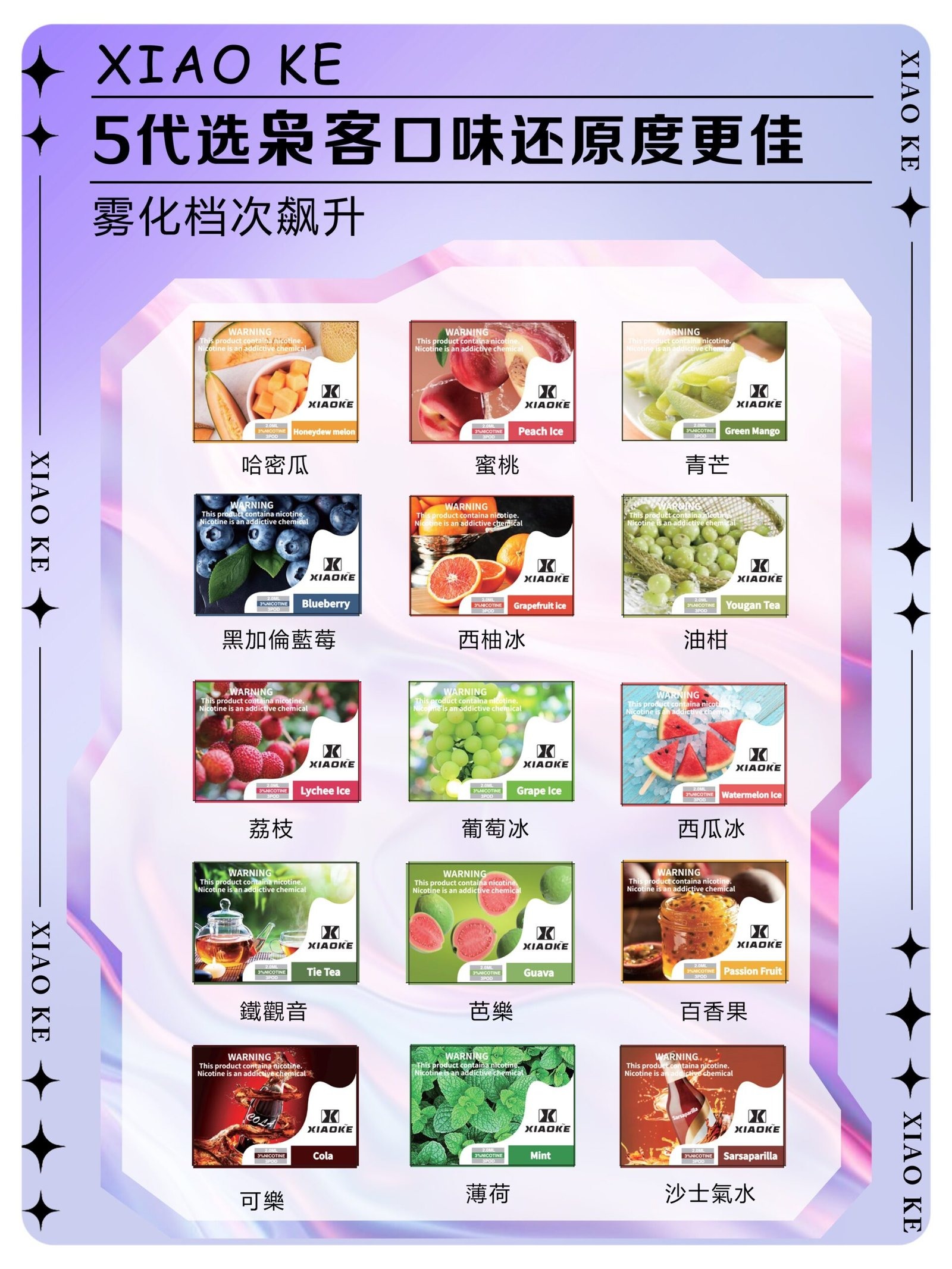 xiaoke五代煙彈scaled1jpg LANA 電子霧化器專賣店 | 正品煙彈主機現貨直送