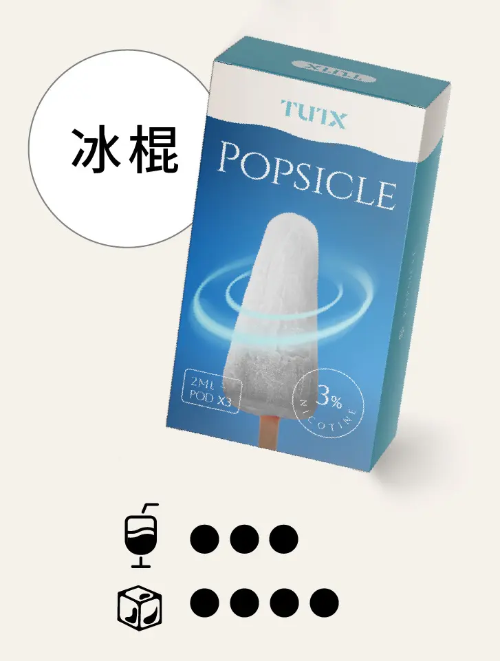 冰棍pngwebp LANA 電子霧化器專賣店 | 正品煙彈主機現貨直送