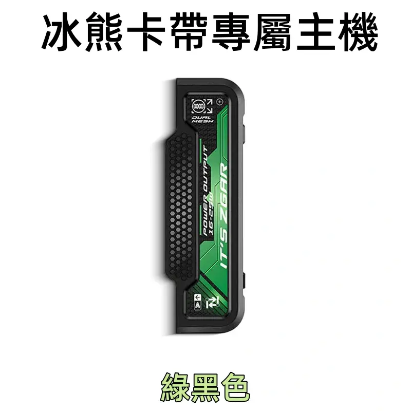 冰熊卡帶專屬主機綠色webp LANA 電子霧化器專賣店 | 正品煙彈主機現貨直送