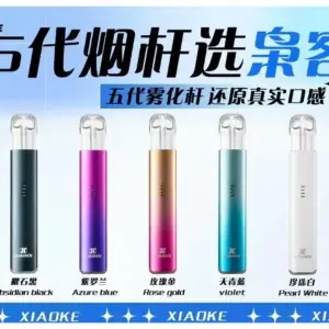梟客五代主機 XIAOKE 可發光式電子煙霧化煙桿 (相容五代 六代霧化彈)